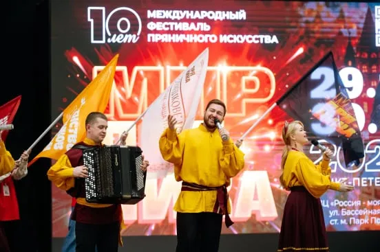 Фестиваль «Мир пряника» 2025год