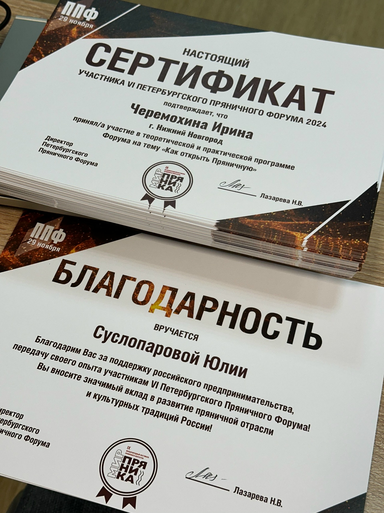 Формула еды 5