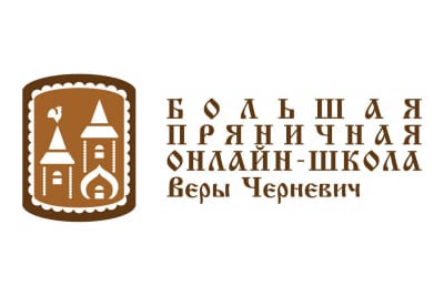 Большая пряничная онлайн - школа Веры Черневич