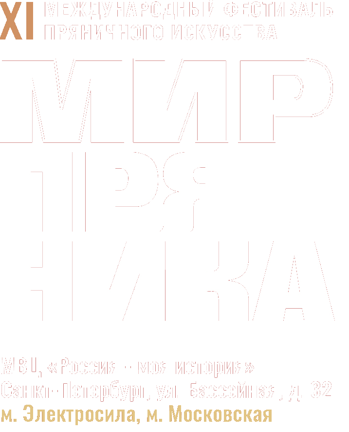Адрес проведения фестиваля Мир Пряника 2026
